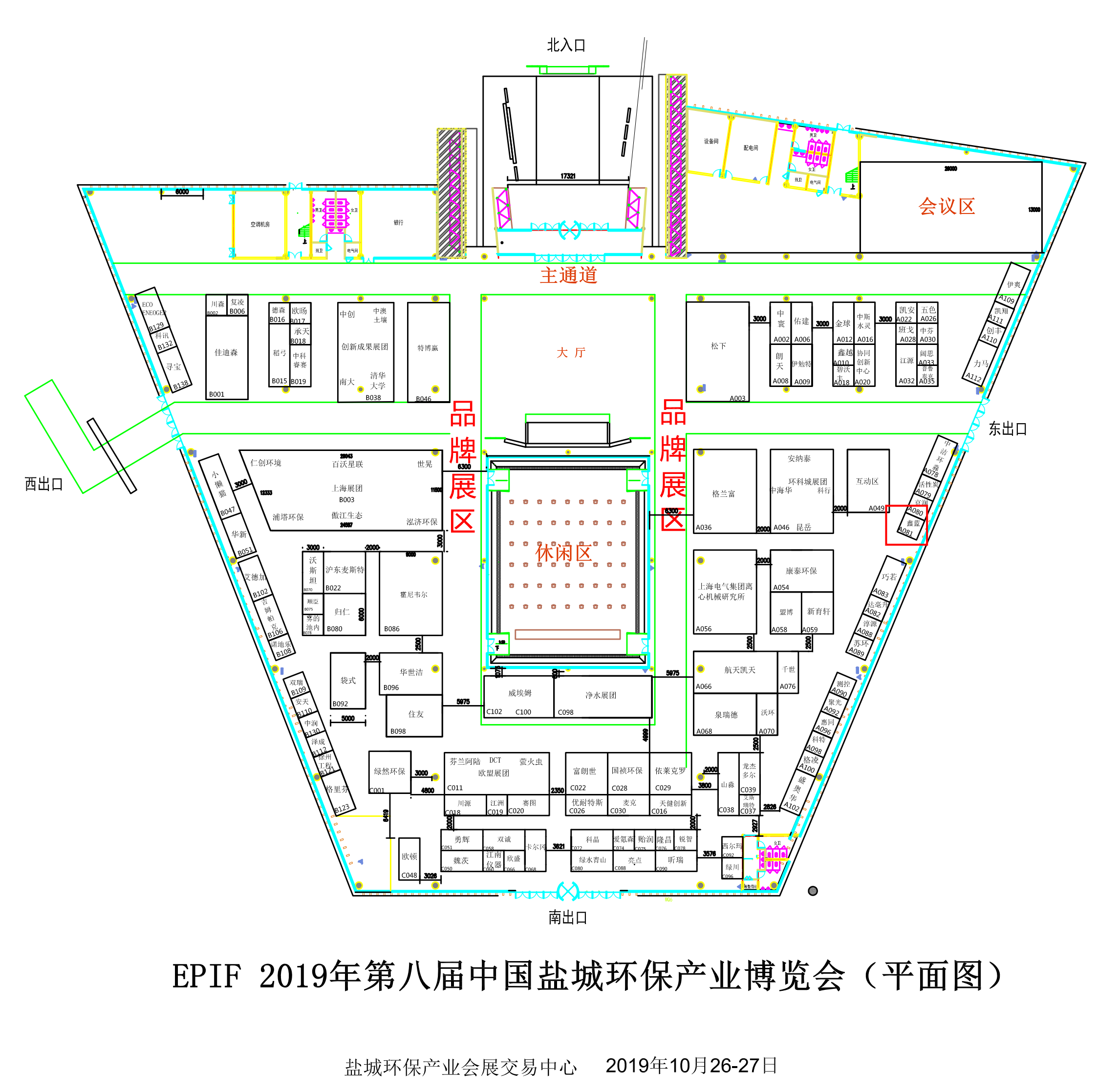 歡迎光臨A081展位——鑫藍環保科技（昆山）有限公司