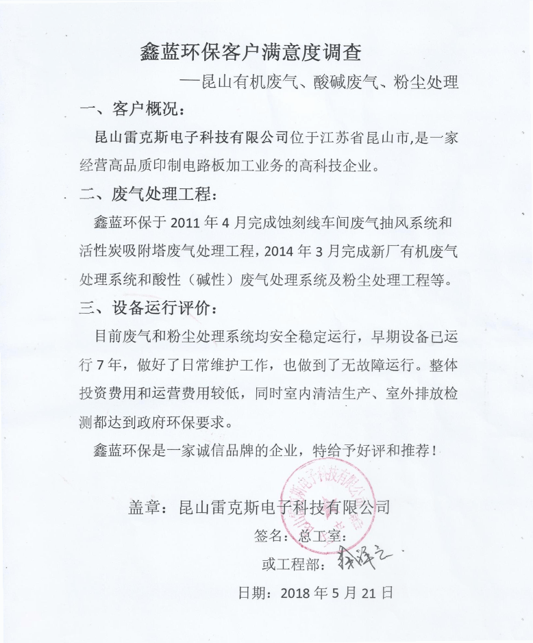 上海大風量高難度廢氣吸收塔好評度高！